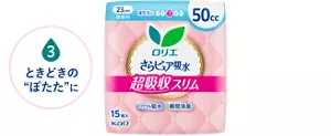 吸水レベル3　ときどきの“ぽたた”にのイメージ。 さらピュア吸水　超吸収スリム　50cc　23cmの製品カタログのページへ。