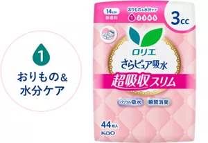 吸水レベル1　おりもの＆水分ケアのイメージ。　さらピュア吸水　超吸収スリム　3ｃｃ 14cm 無香料 の製品カタログページへ。