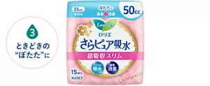 吸水レベル3　ときどきの“ぽたた”にのイメージ。 さらピュア吸水　超吸収スリム　50cc　23cmの製品カタログのページへ。