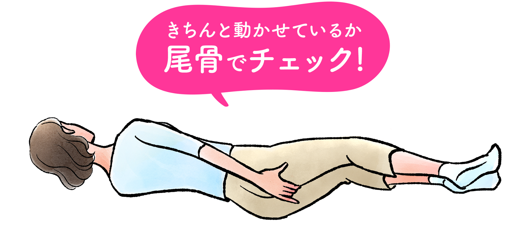 骨盤底筋トレーニング さらピュア 吸水ケア ロリエ 花王株式会社 骨盤底筋トレーニング さらピュア 吸水ケア ロリエ 花王株式会社