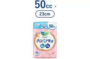 さらピュア吸水　５０ｃｃ（23cm）の製品カタログのページへ。