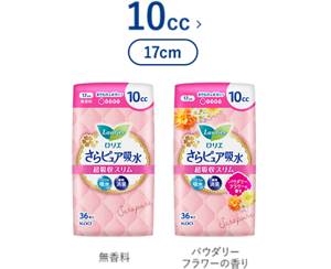 さらピュア吸水　超吸収スリム　10ｃｃ 17cm 無香料　パウダリーフラワーの香り　の製品カタログページへ。
