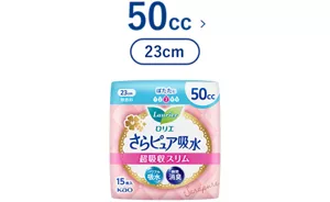 さらピュア吸水　超吸収スリム　５０ｃｃ（23cm）の製品カタログのページへ。