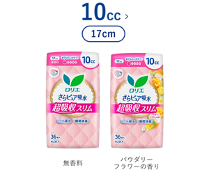 さらピュア吸水　超吸収スリム　10ｃｃ 17cm 無香料　パウダリーフラワーの香り　の製品カタログページへ。