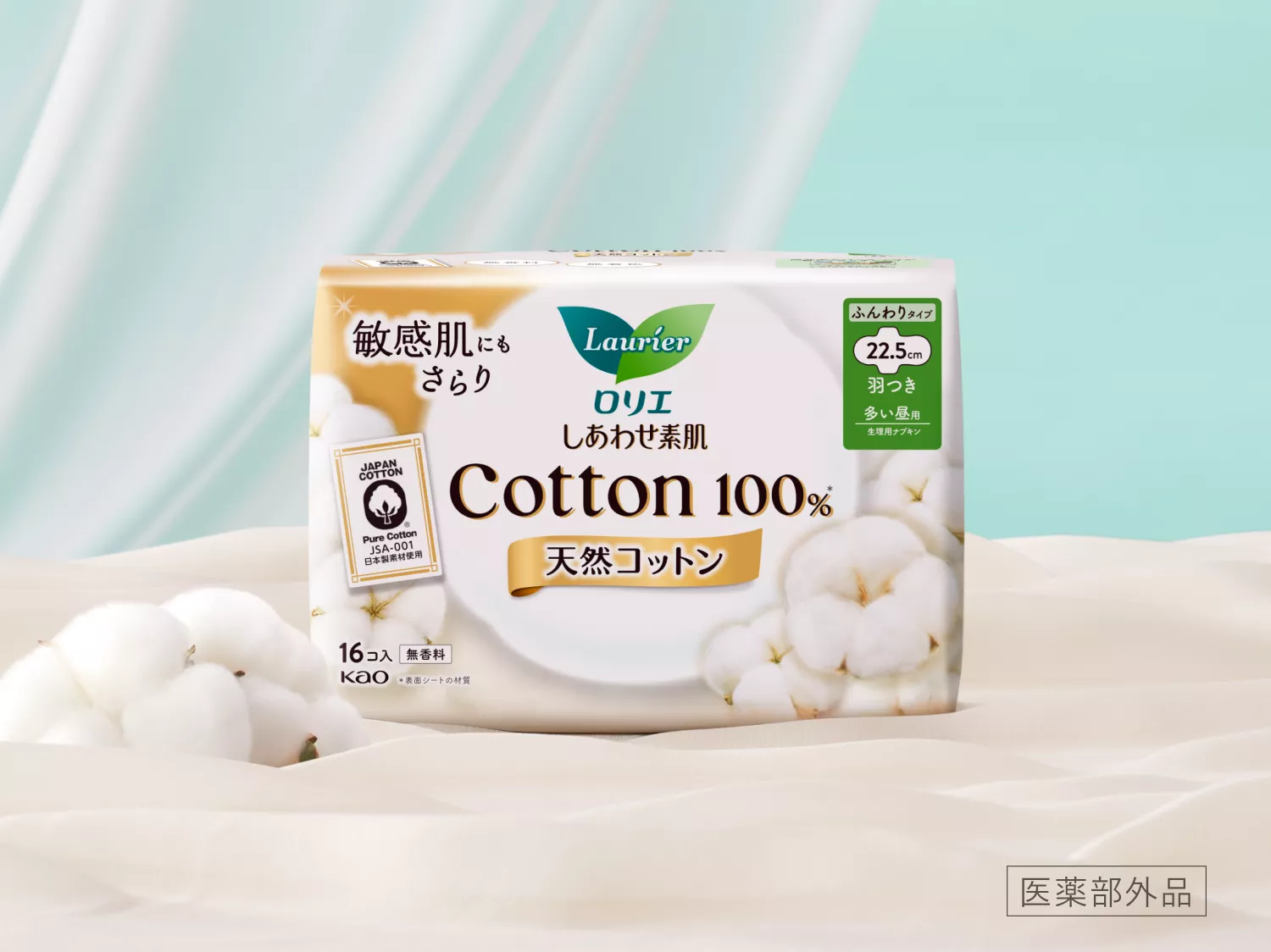しあわせ素肌天然コットン100% | ロリエ | 花王株式会社
