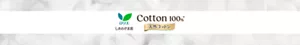 ロリエ しあわせ素肌天然コットン100%のロゴ画像