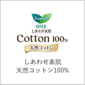 しあわせ素肌　天然コットン100%オンラインショップページへ