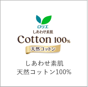 しあわせ素肌　天然コットン100%オンラインショップページへ