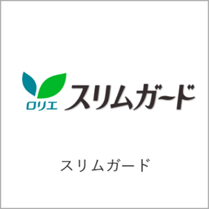 スリムガードオンラインショップページへ