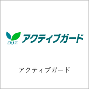 アクティブガードオンラインショップページへ
