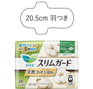 ロリエ　スリムガード　天然コットン100%　多い昼～ふつうの日用羽つきの製品カタログのページへ。