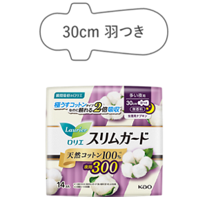 ロリエ　スリムガード　天然コットン100%　多い夜用羽つきの製品カタログのページへ。