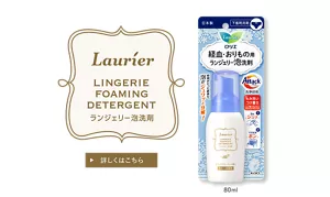 ロリエ　ランジェリー泡洗剤　８０ｍｌの製品カタログのページへ。