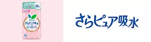 さらピュア吸水の商品ページへ。