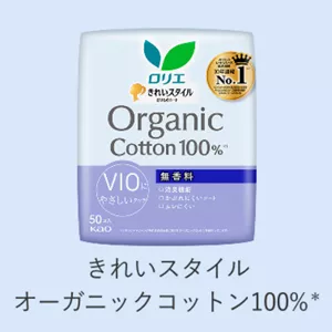きれいスタイル オーガニックコットン100%の商品ページへ。