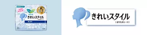 きれいスタイルの商品ページへ。
