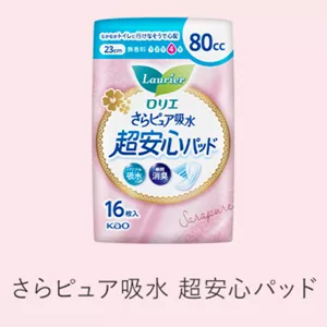 さらピュア吸水 超安心パッドの商品ページへ。
