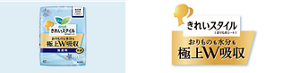 きれいスタイル 極上W吸収の商品ページへ。