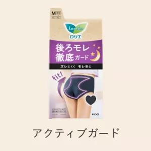 アクティブガードの商品ページへ。