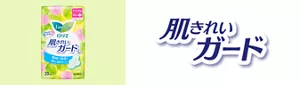 肌きれいガードの商品ページへ。