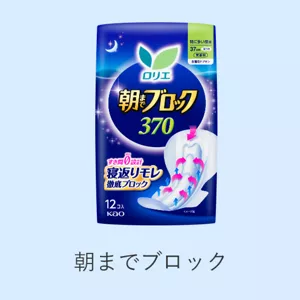 朝までブロックの商品ページへ。