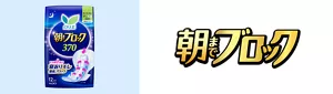 朝までブロックの商品ページへ。