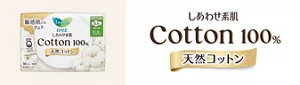 しあわせ素肌天然コットン100%の商品ページへ。