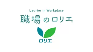 職場のロリエのページへ。