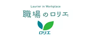 職場のロリエのページへ。