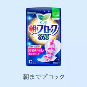 朝までブロックの商品ページへ。