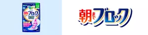 朝までブロックの商品ページへ。
