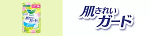 肌きれいガードの商品ページへ。
