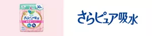 さらピュア吸水の商品ページへ。