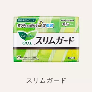 スリムガードの商品ページへ。