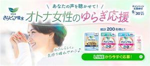 花王　ロリエ　オーバーナイト Amazon | ロリエ 肌キレイガード オーバーナイト 羽なし 27cm 11