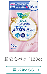 ロリエ さらピュア吸水 超吸収スリム 120cc 16枚入