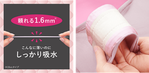 左：薄いシートのイメージ。両手で持った吸水ナプキンを真横から撮影し、薄さを表現している。右：しなやかに下着になじんでいるイメージ。