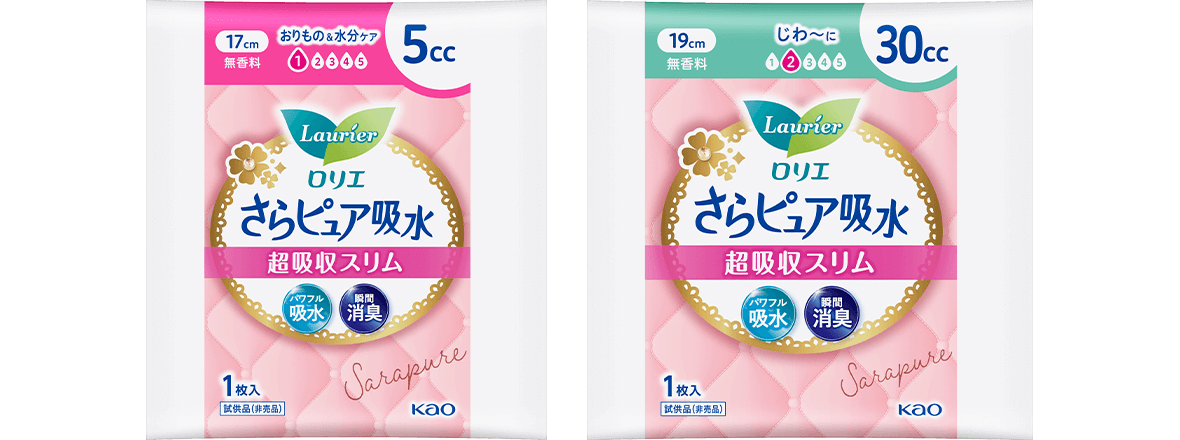 花王ロリエ「さらピュア吸水 超吸収スリム」のお試しサンプルを 花王ロリエ「さらピュア吸水 超吸収スリム」のお試しサンプルを
