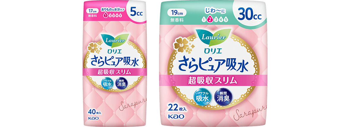 花王ロリエ「さらピュア吸水 超吸収スリム」のお試しサンプルを 花王ロリエ「さらピュア吸水 超吸収スリム」のお試しサンプルを