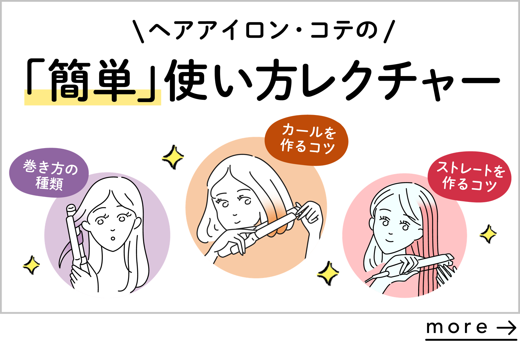 おでこ隠しバーム | 製品ラインナップ | リーゼ | 花王株式会社