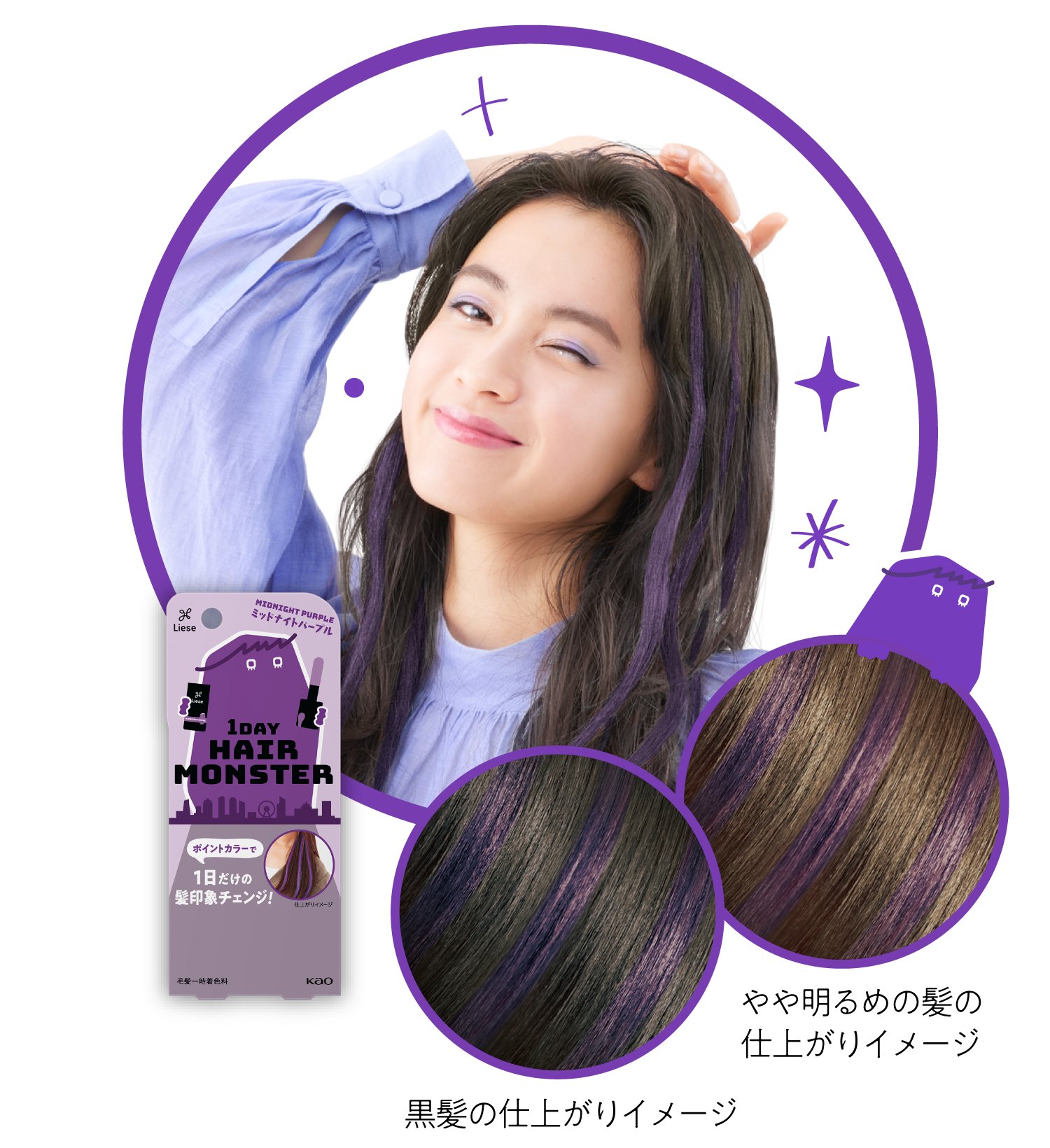 黒髪用ヘアカラー8年連続売り上げNo.1*1 のリーゼが、「泡カラー