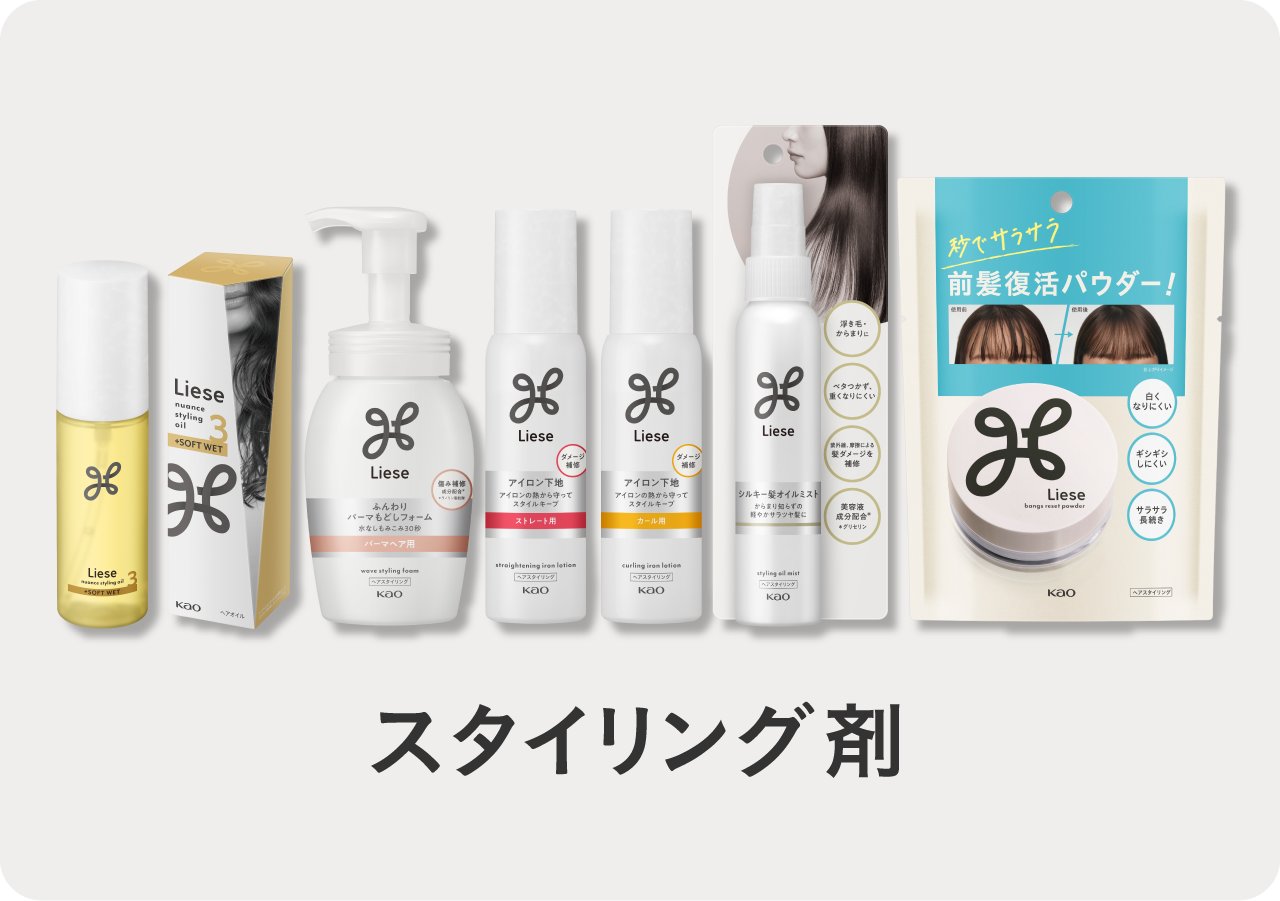 リーゼ｜花王株式会社