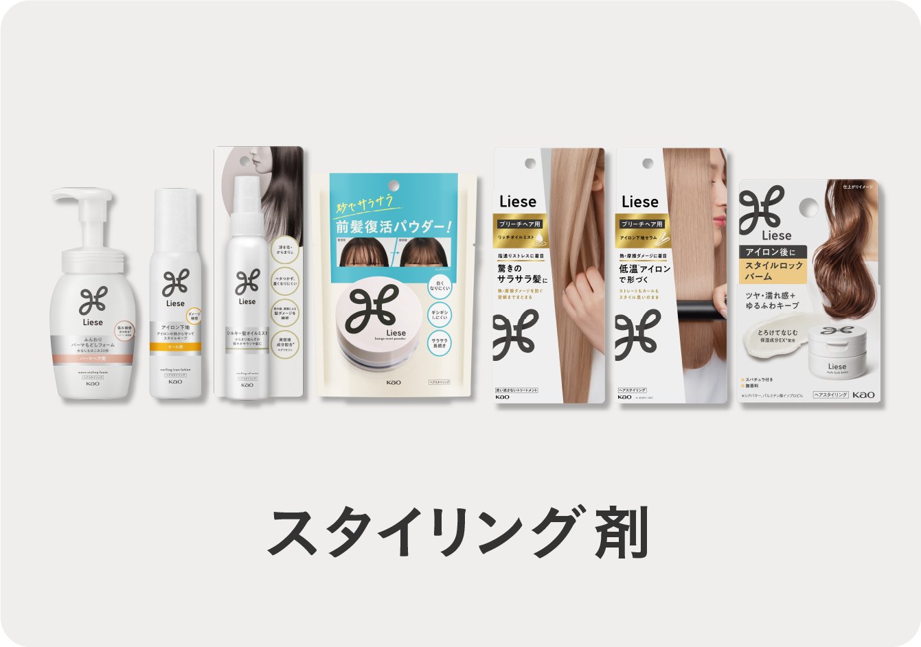5本セット Liese For Men Powder Styling Mist 5本セット Liese For