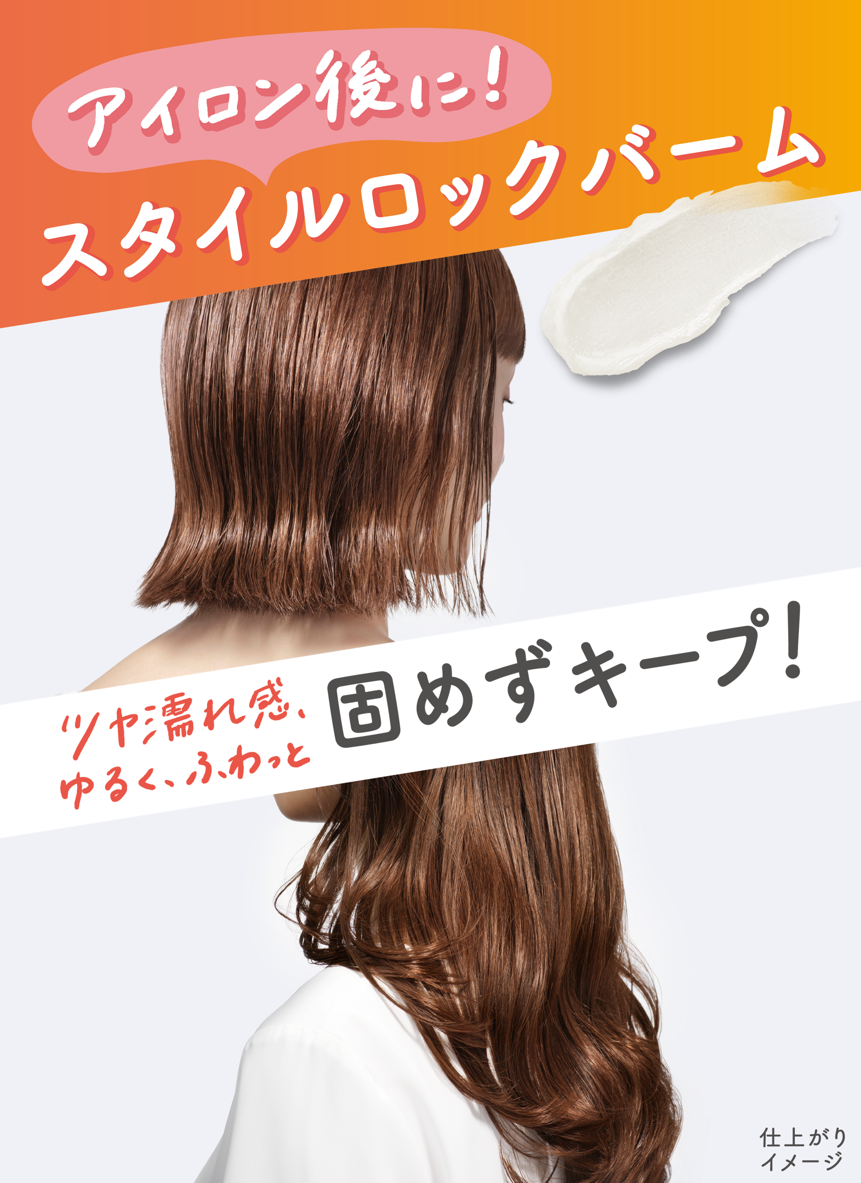 リーゼ｜花王株式会社