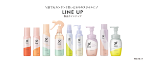 誰でもカンタン！ 思い通りのスタイルに LINE UP 製品ラインナップ を見る