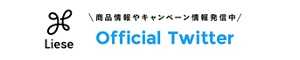 Offical Twitter を見る