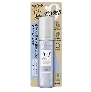 ケープ キープウォーターハード