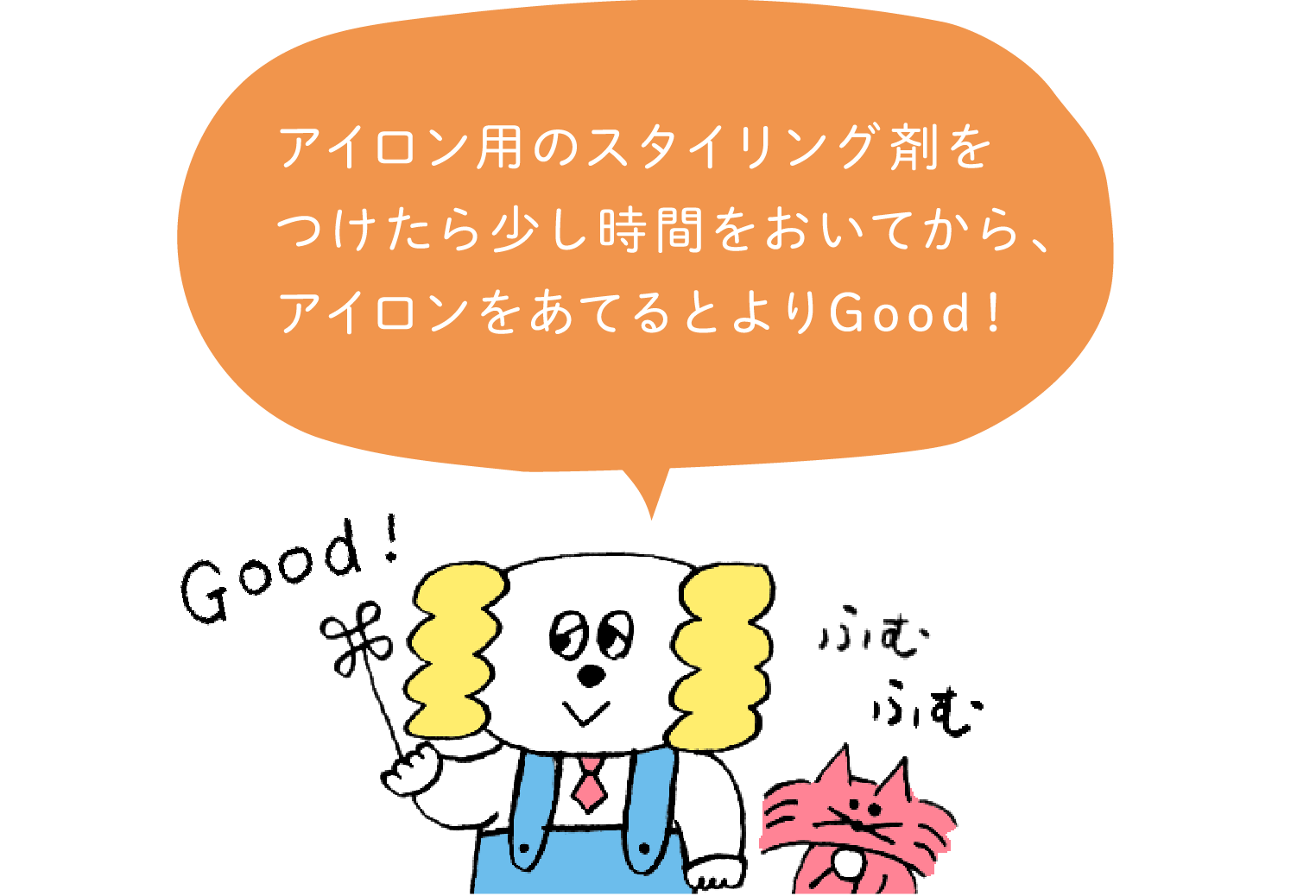 カールをきれいに作るコツ 簡単 使い方レクチャー リーゼ 花王株式会社 カールをきれいに作るコツ 簡単 使い方レクチャー リーゼ 花王株式会社