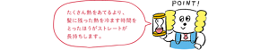 たくさん熱をあてるより、髪に残った熱を冷ます時間をとったほうがストレートが長持ちします