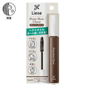 ポイントヘアチート（保湿）